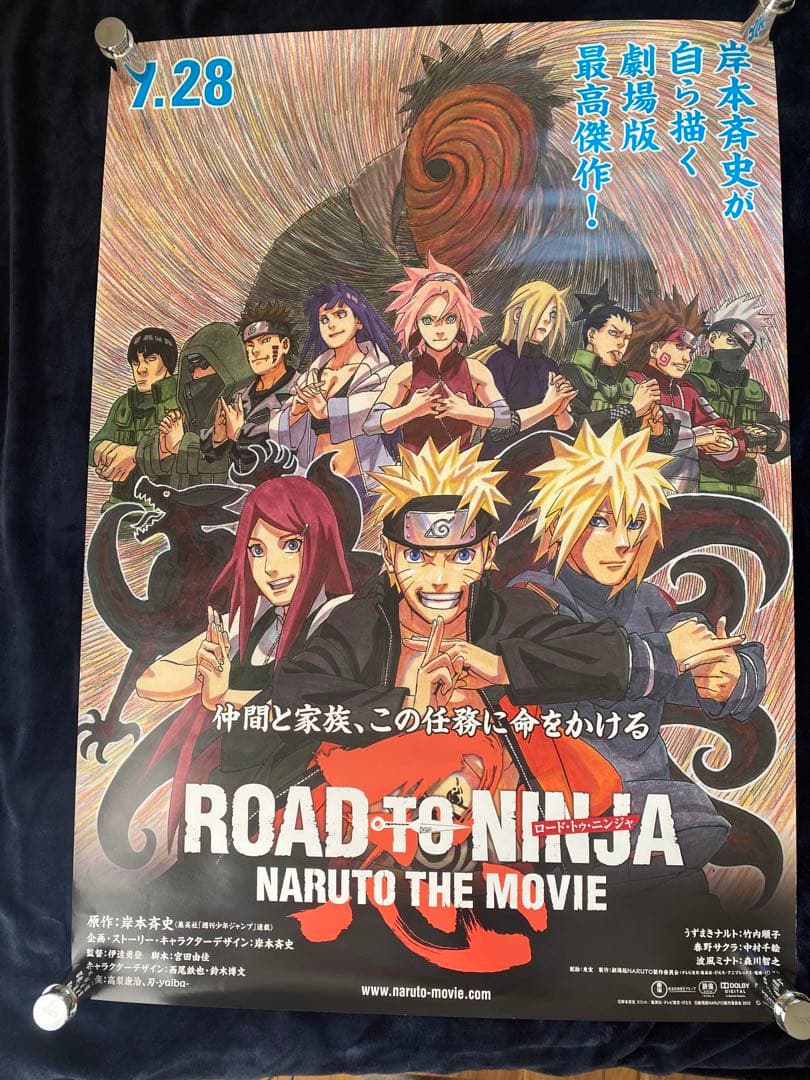 ソ*ク様 希少　ナルト　ポスター　劇場用　鏡面　非売品　B1 ROAD TO N