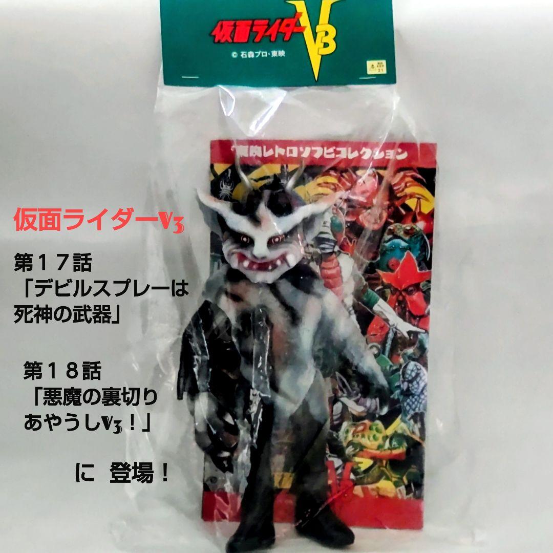 東映レトロソフビコレクションスプレーネズミ 27cmディメンション➕ゴッド