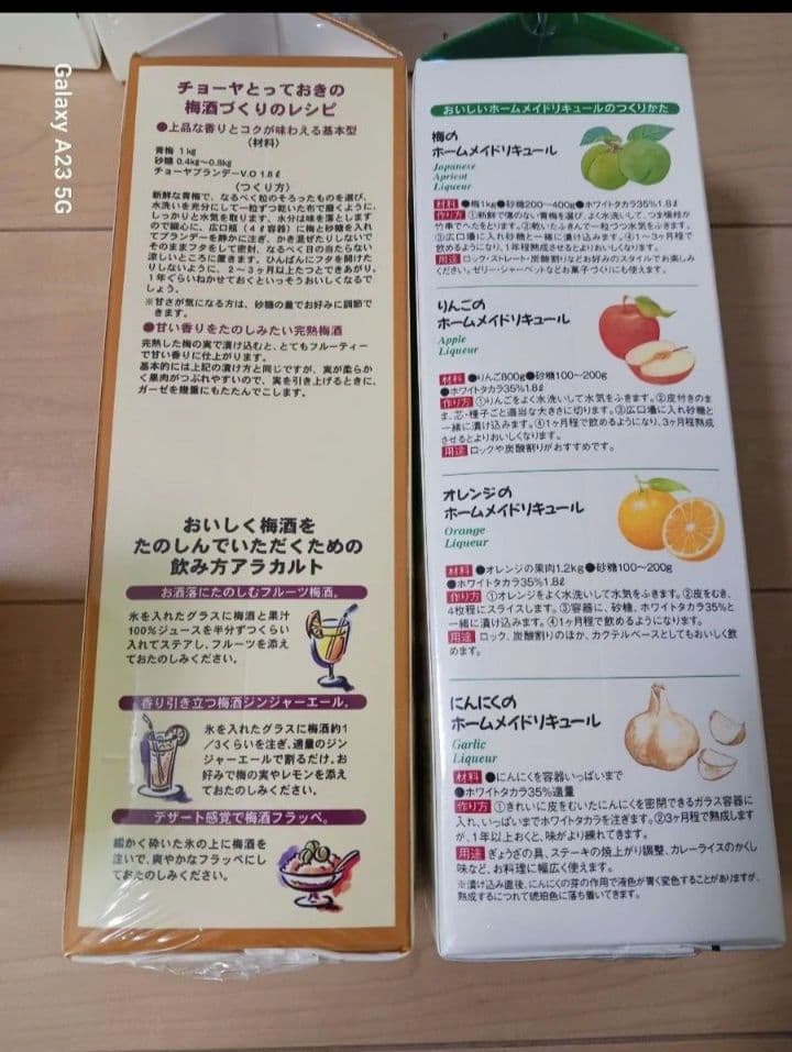 ホワイトタカラ　果実酒の季節　チョーヤ V.O. 6本セット