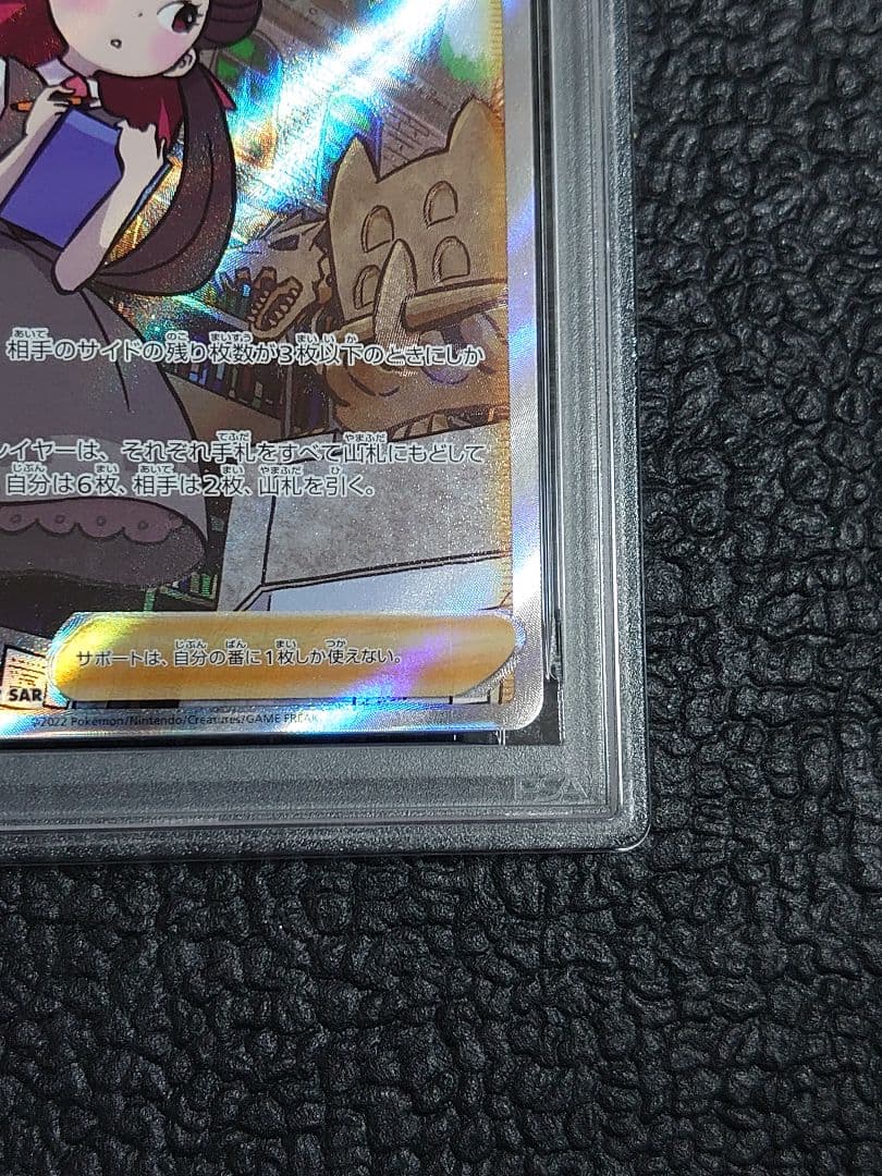 【PSA10連番】ツツジSR・SAR