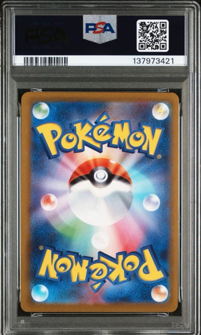 【PSA10】シャワーズ 長場雄　プロモ　063/SV-P NAGABA