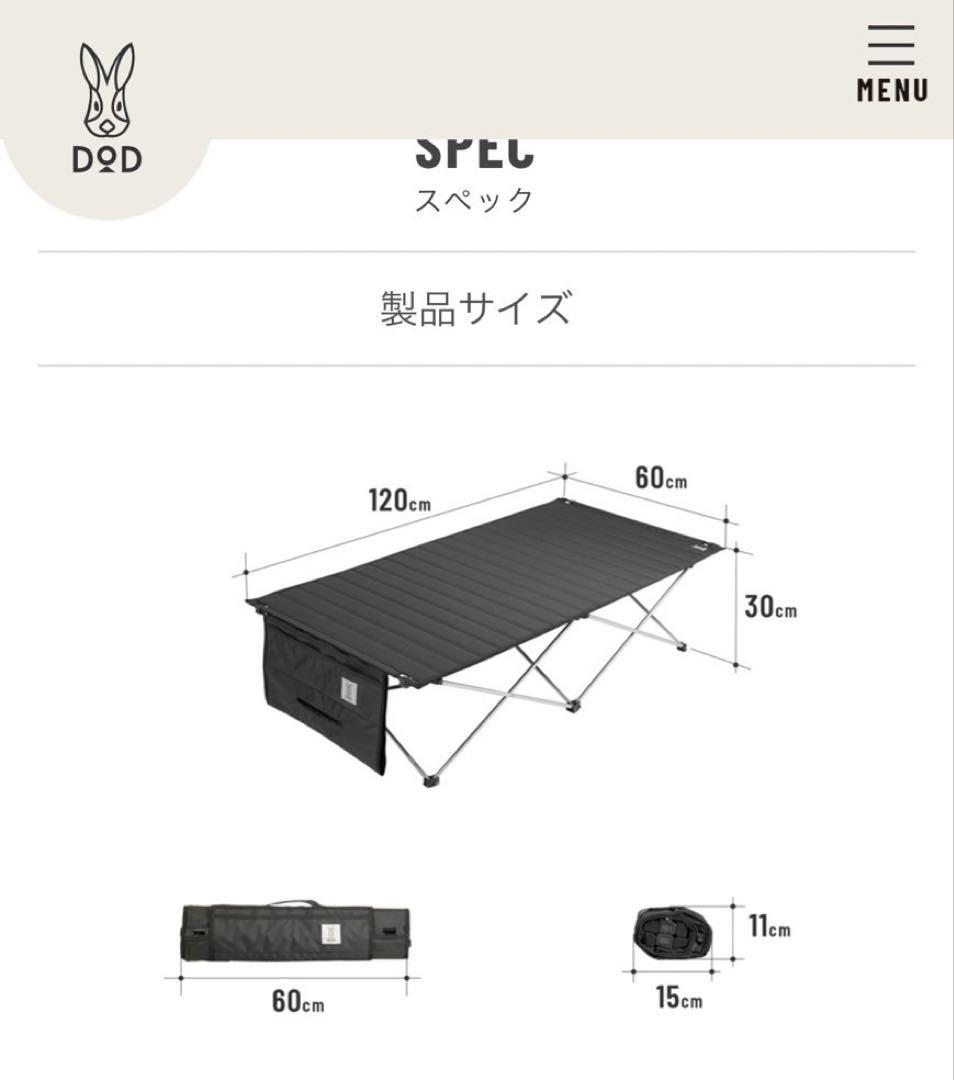 DOD テーブル