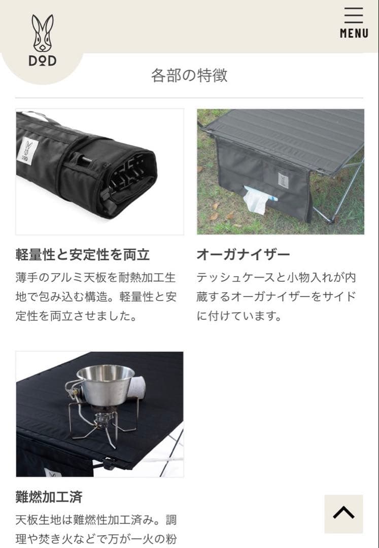 DOD テーブル