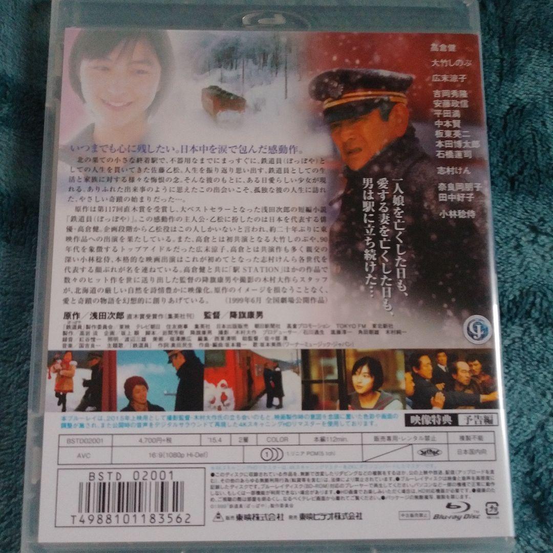 ❣️#高倉健主演作品#東映セレクション Blu-ray BOX初回生産限定5枚組