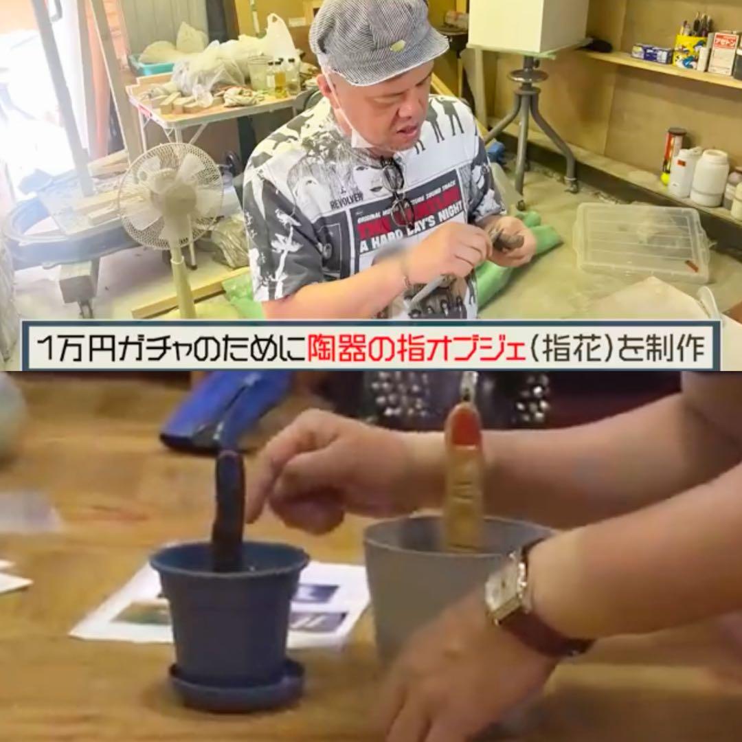 な*ん様 【本物】くっきー！ご本人陶器作品 “指花”