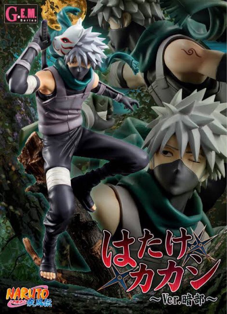 送料込み⭕完全未開封G.E.M.シリーズNARUTOはたけカカシver.暗部