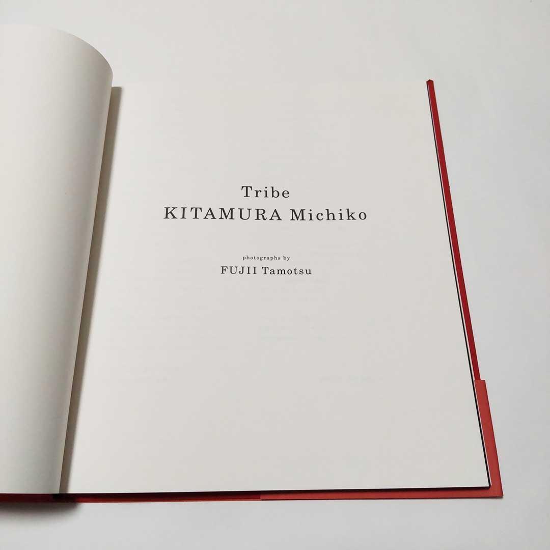 【希少・写真集】北村道子作品集 Tribe [道々の輩(ともがら)]