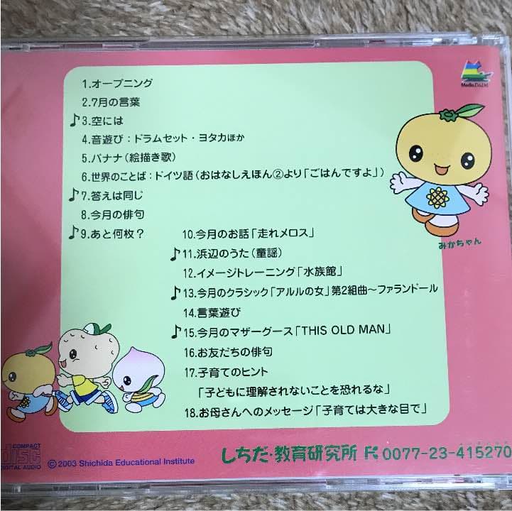 右脳を育てるPOPキッズ「オレンジキッズ」    しちだ