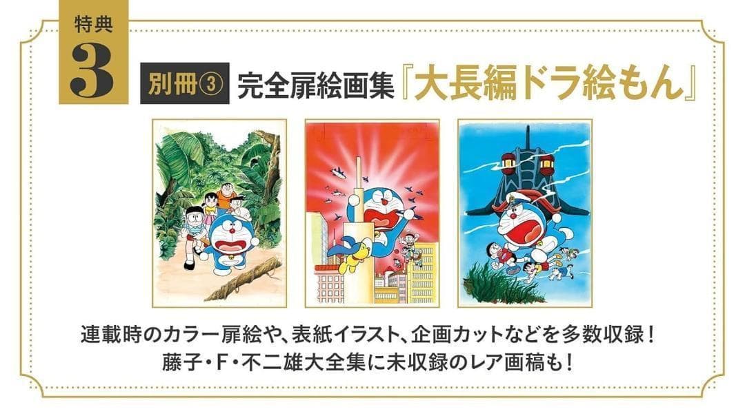 100年大長編ドラえもん (書籍コミックス単行本) シリーズ全17巻究極の愛蔵版