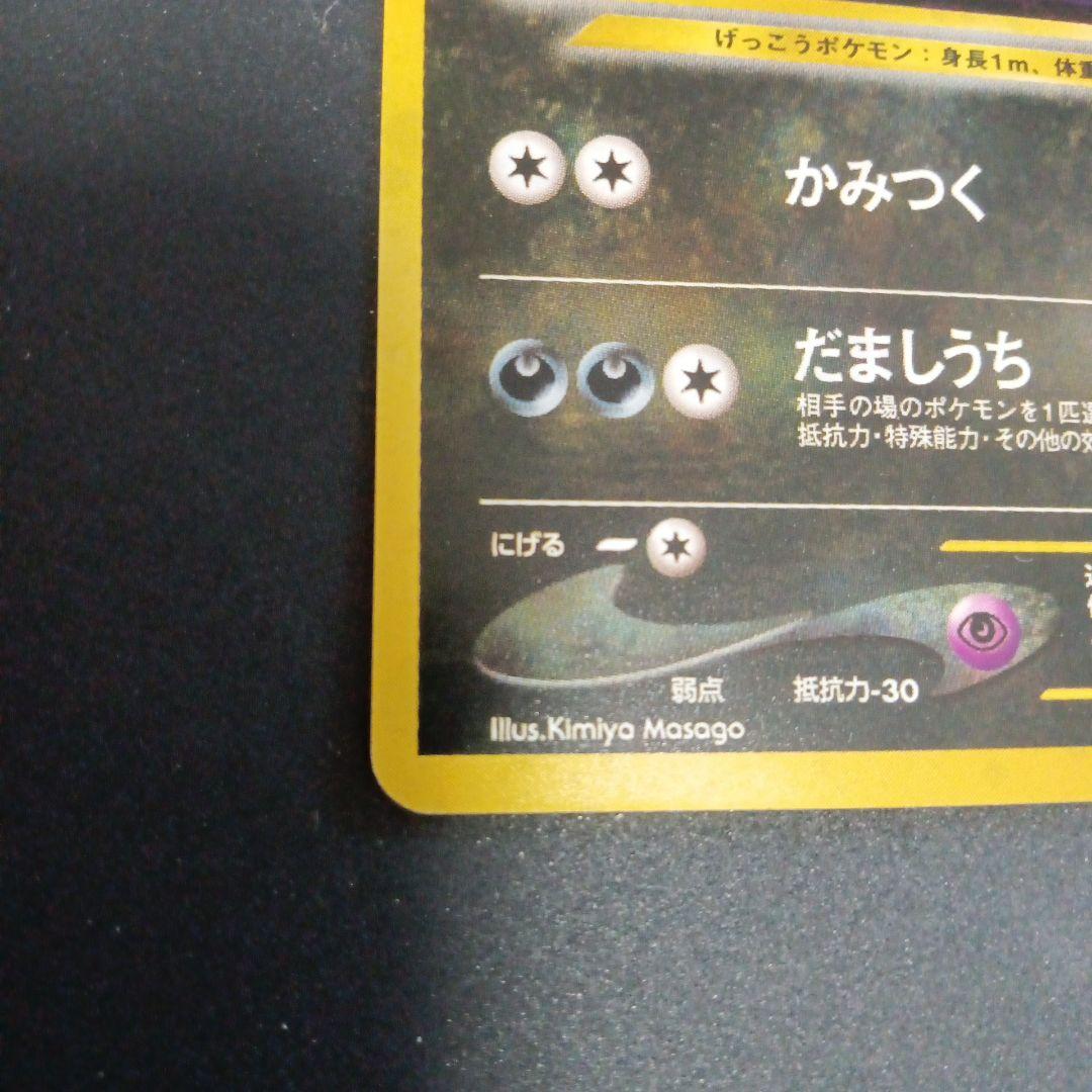 ブラッキー ★ 拡張パック第2弾 遺跡をこえて