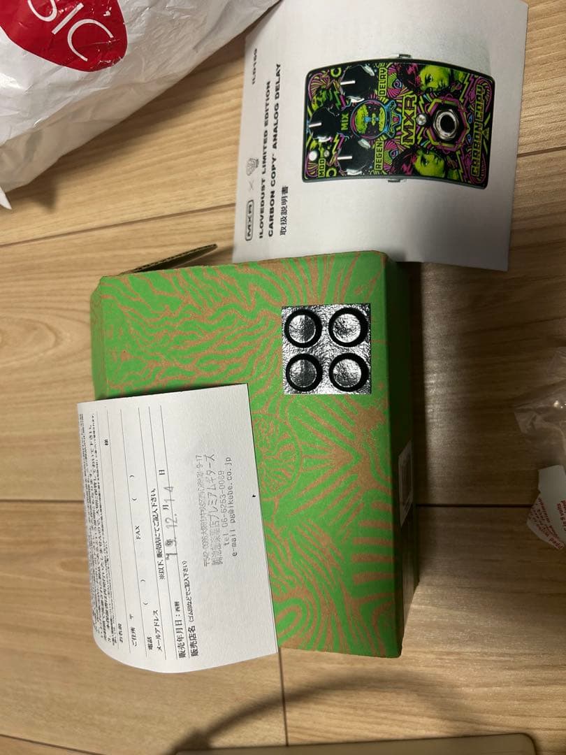 MXR ILD169 ILOVEDUST Carbon Copy 中古