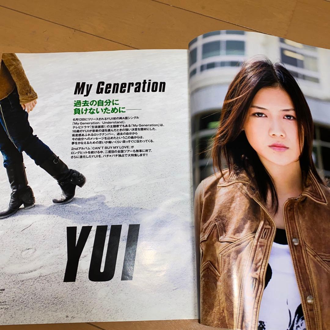 YUI FlowerFlower 雑誌 15冊セット 袋とじ 特典 ポスター