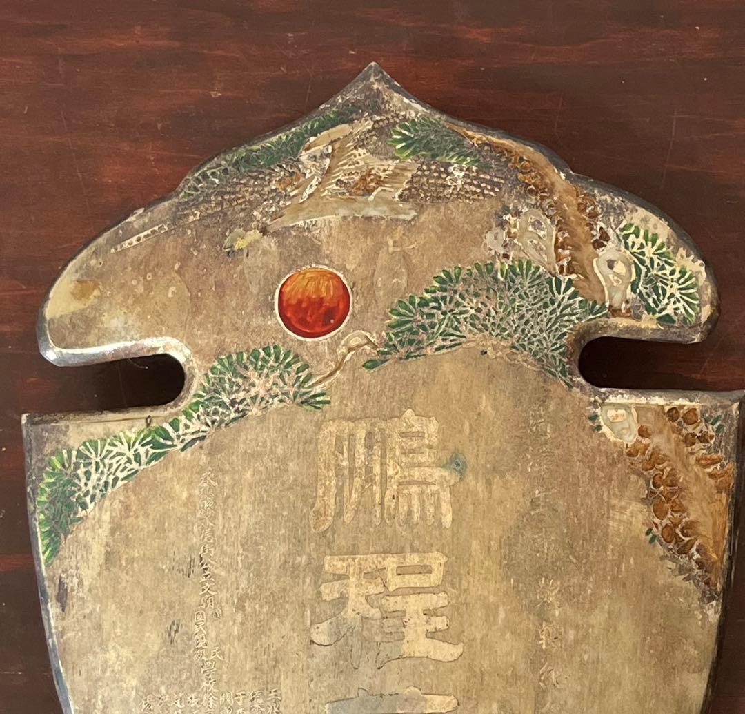 【超珍品】ビンテージ金属製オブジェ（鵬程萬里、承徳県承徳街公立文廟国民優級学校）