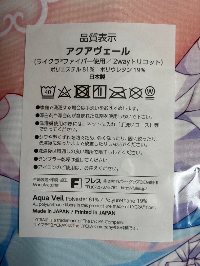 メスガキちゃん達のMAID喫茶ぷちきっすへようこそ! 朝比奈芽衣 抱き枕カバー