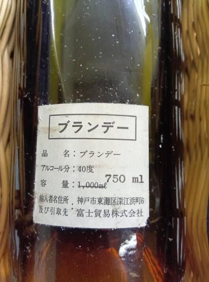 トレ・ヴィエイユ・レゼルヴ　コニャック　古酒　750ml　40,5％