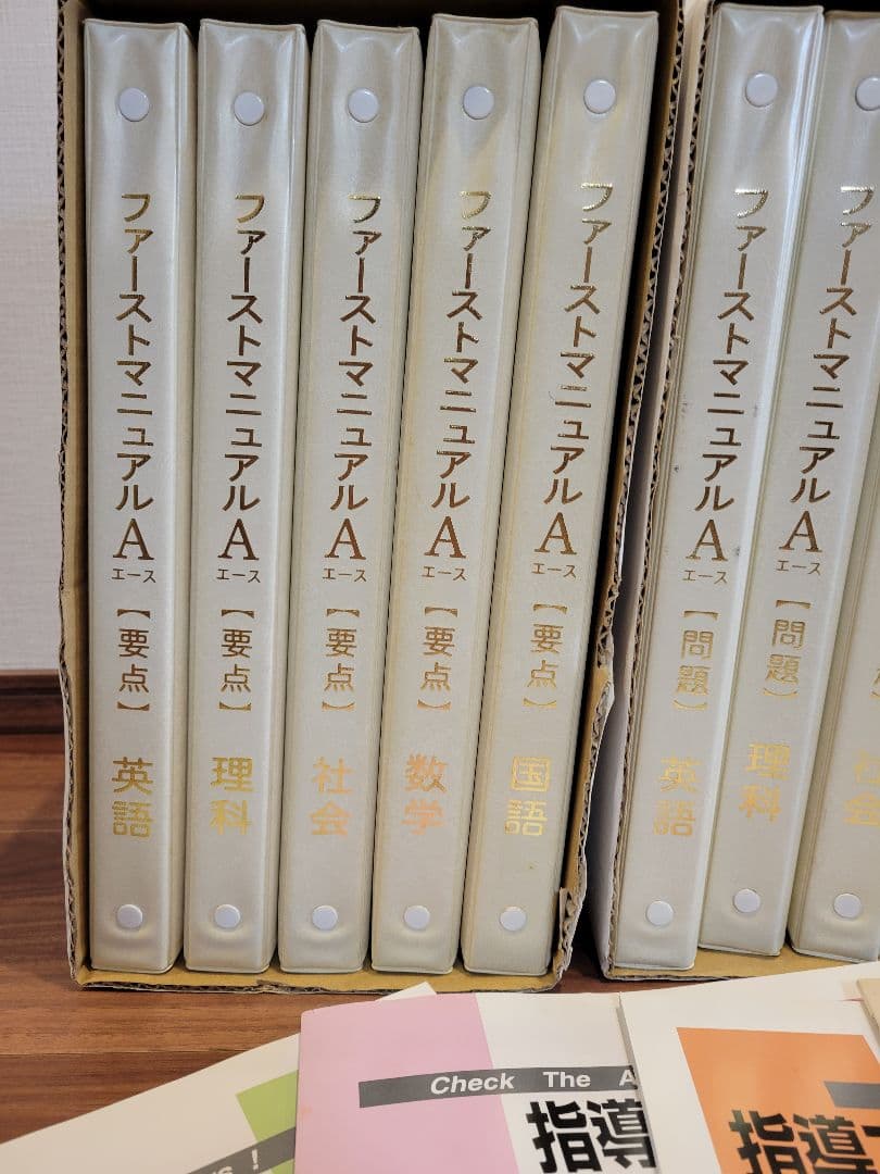 ファーストマニュアルA 高校入試 中学3年間のまとめ 新受験生応援