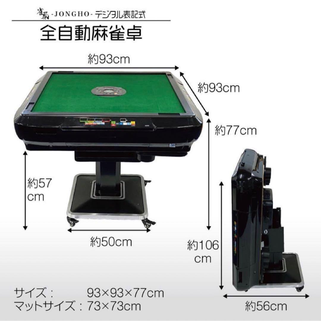 全自動麻雀卓 折りたたみ デジタル点棒計算 アルミ製脚 ゴールド 28mm