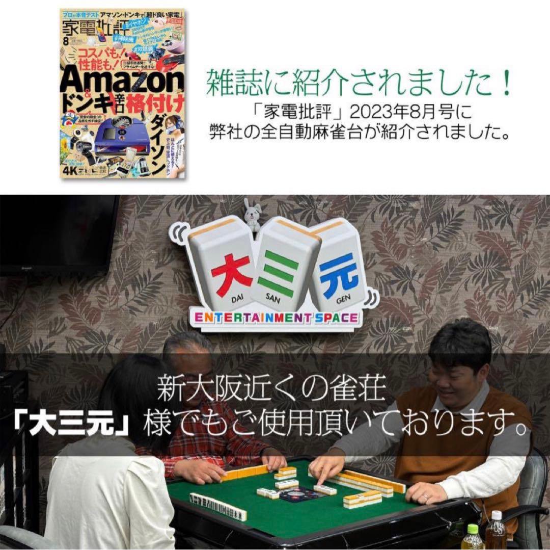 全自動麻雀卓 折りたたみ デジタル点棒計算 アルミ製脚 ゴールド 28mm
