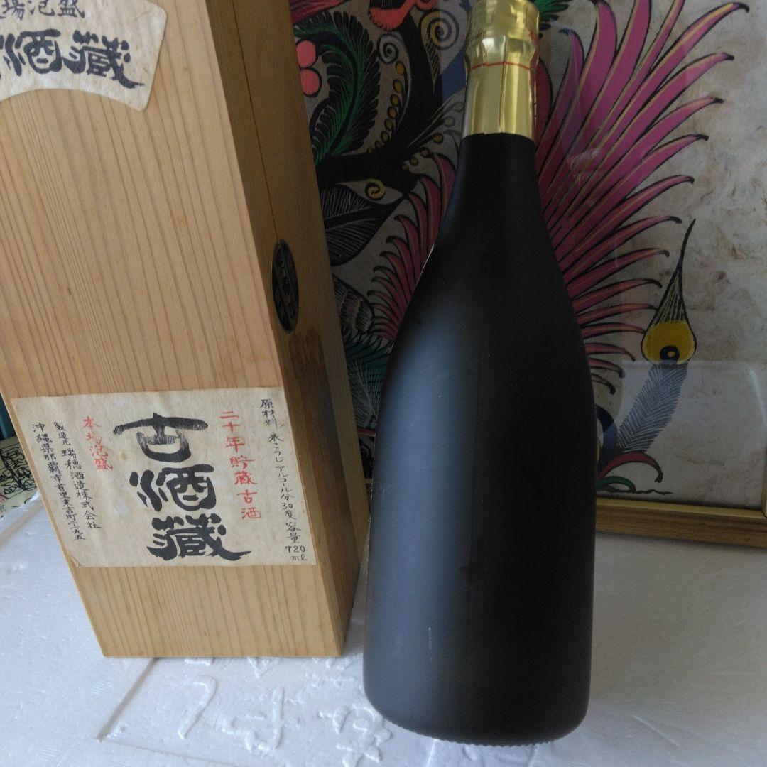 ◎祝優勝！安青錦！本格泡盛古酒蔵 二十年貯蔵古酒 　41年以上
