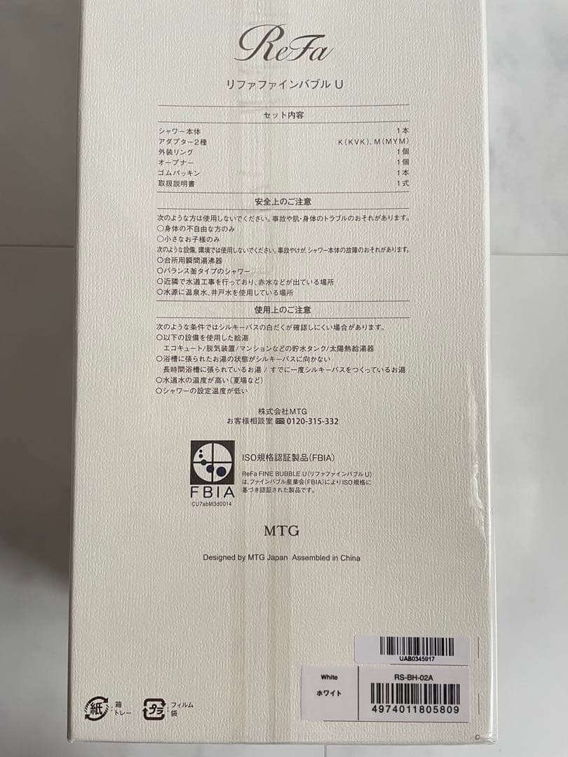 ★新品未使用★ReFa リファファインバブル U シャワーヘッド