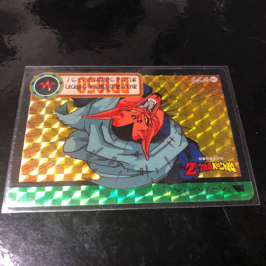ドラゴンボール カードダス Zナンバー ADALI 98