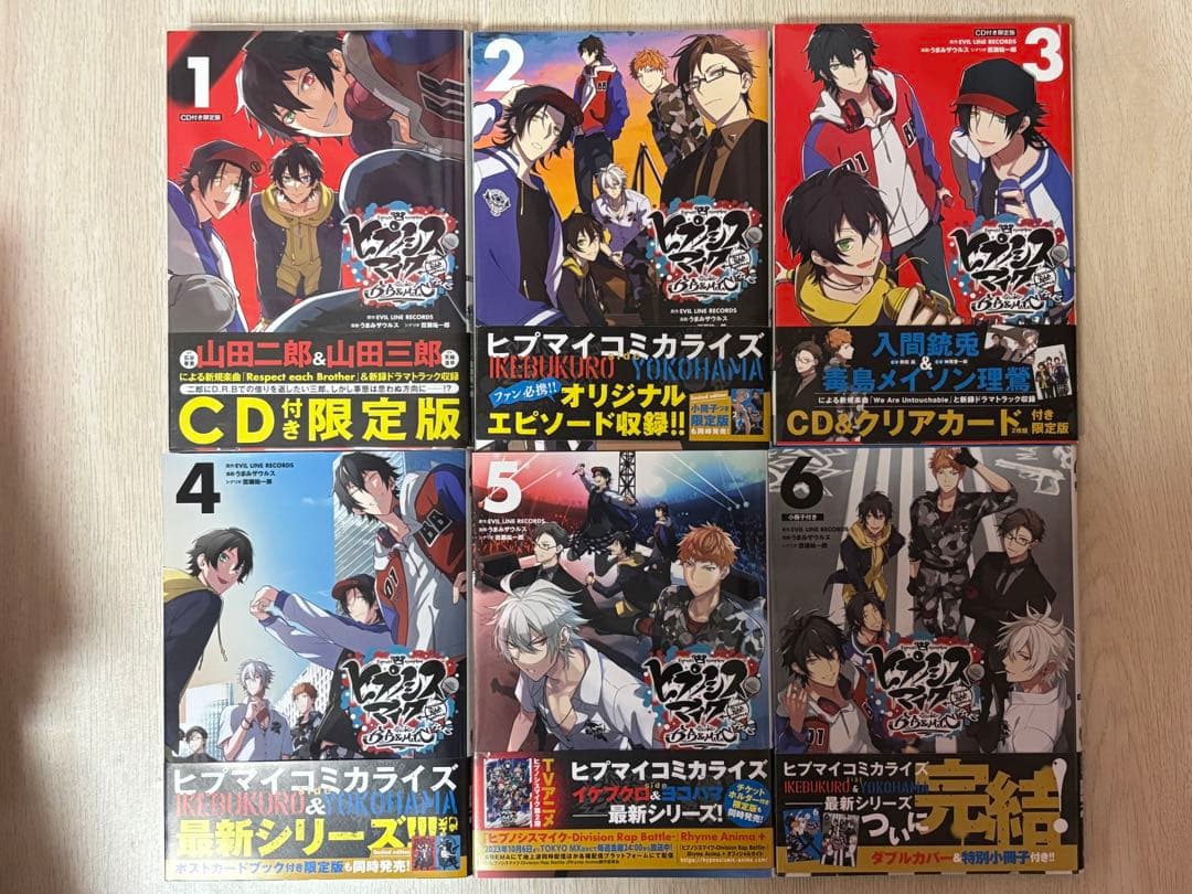 ヒプノシスマイク コミカライズ　全巻セット