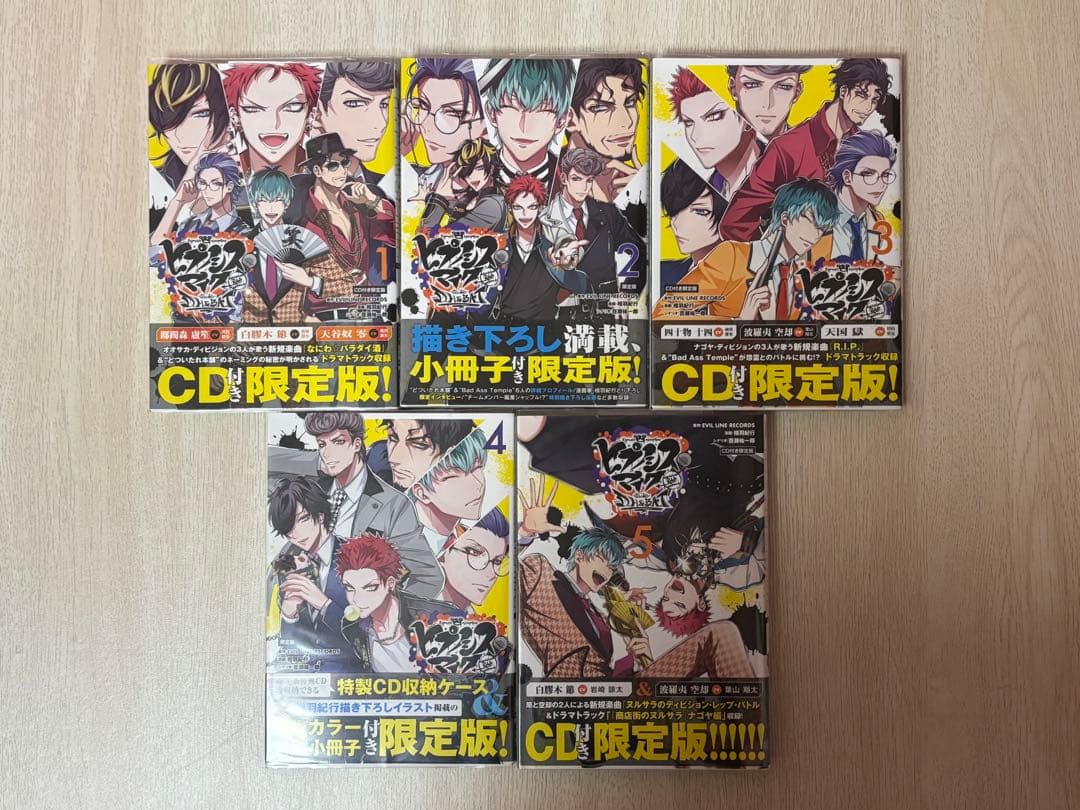 ヒプノシスマイク コミカライズ　全巻セット