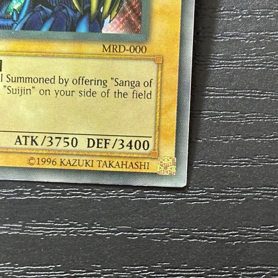 遊戯王 ゲートガーディアン 英語版 シークレット 1st MRD Faded