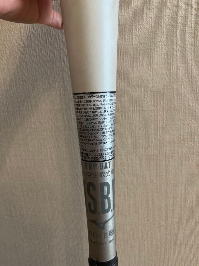 ウォーリアー FRP製 カーボンバット 80cm