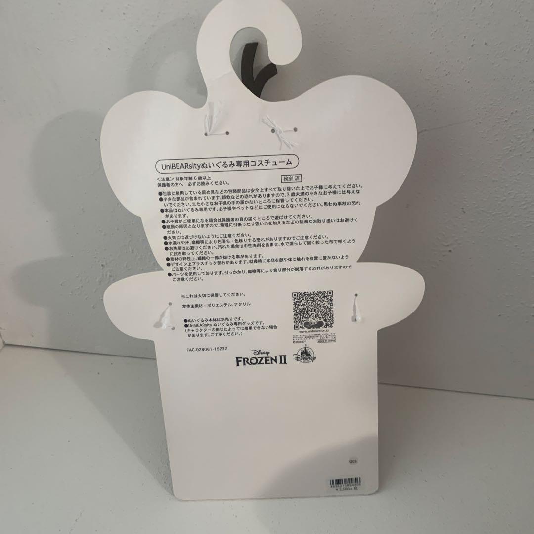 ユニベアシティ　ぬいぐるみ専用コスチューム　オラフ