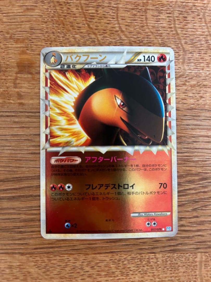 バクフーン　キングドラ　アブソル　セレビィ　ハッサム　他　レジェンド　7枚