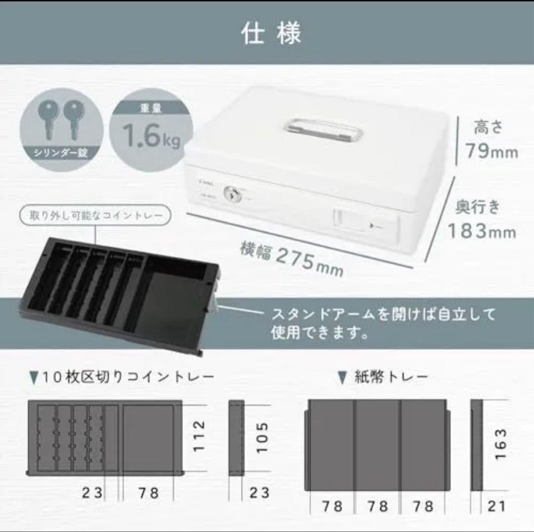 新品　CARL キャッシュボックス CB-8850 A5型スリム　金庫　そとレジ