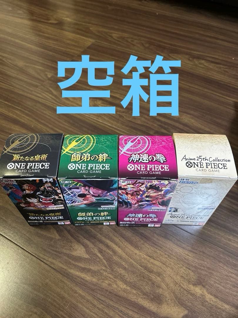 ワンピースカード　BOXの空箱まとめ売り