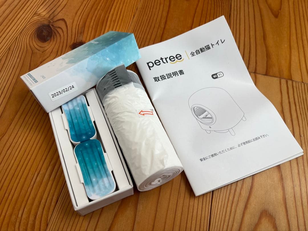 【タク】【ご購入可能】ペッツリー自動清掃機能付き猫用トイレ