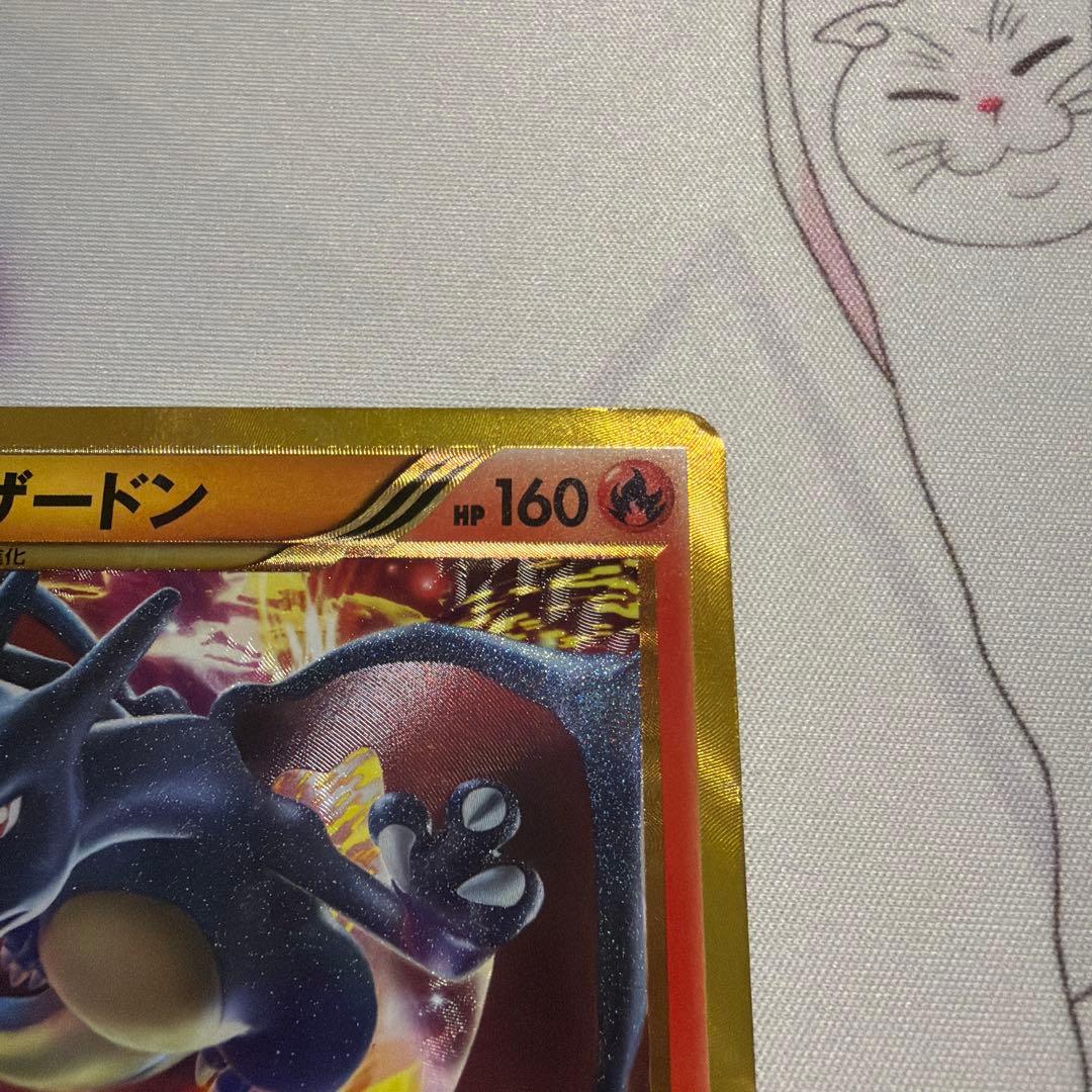 リザードン UR BW7 プラズマゲイル 077/070