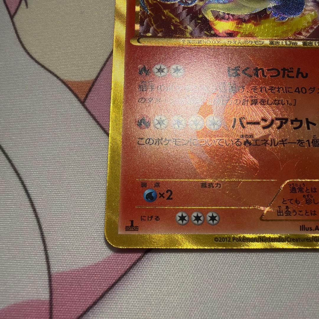 リザードン UR BW7 プラズマゲイル 077/070