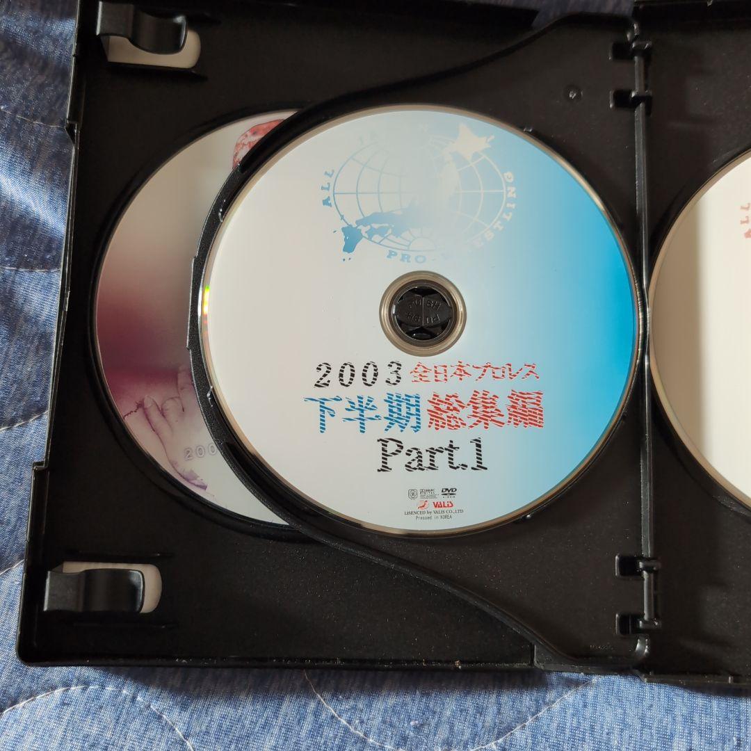 全日本プロレス 2003 完全コレクション 4枚組