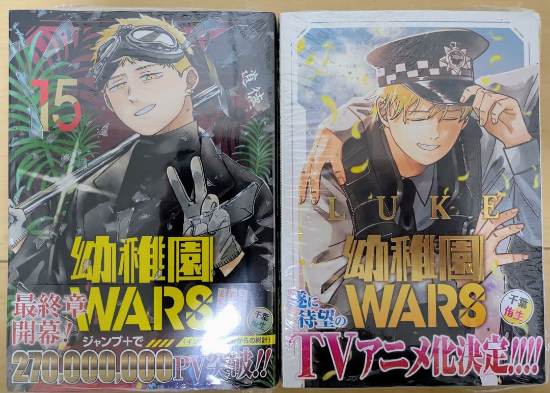 幼稚園WARS　全巻　初版　帯付き　多数特典付き