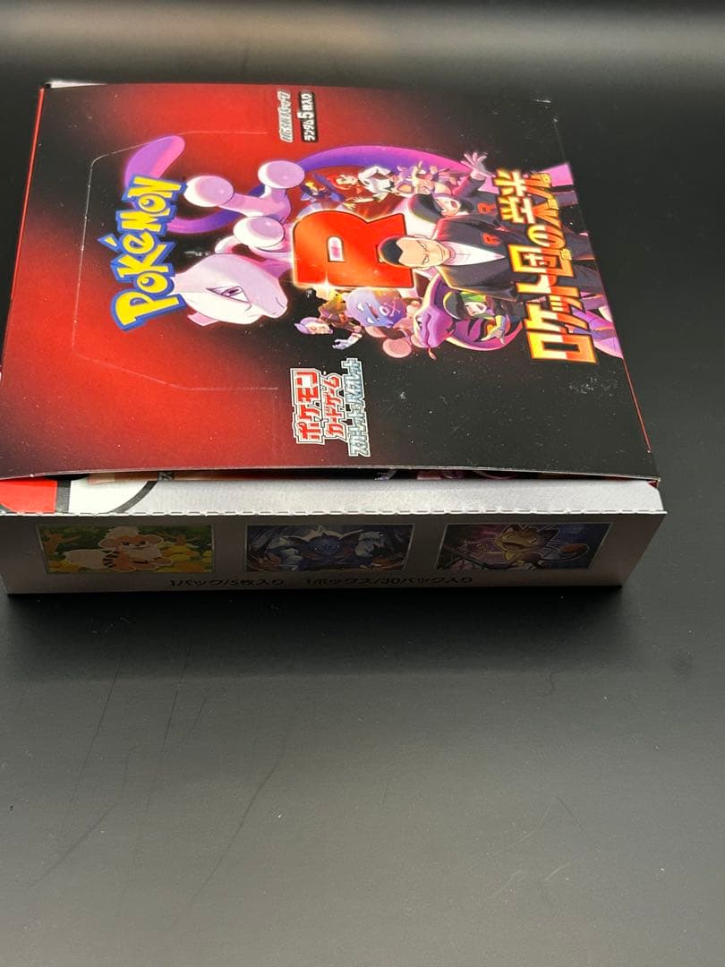 ポケモンカード ロケット団の栄光 1BOXシュリンク無し ペリ有り