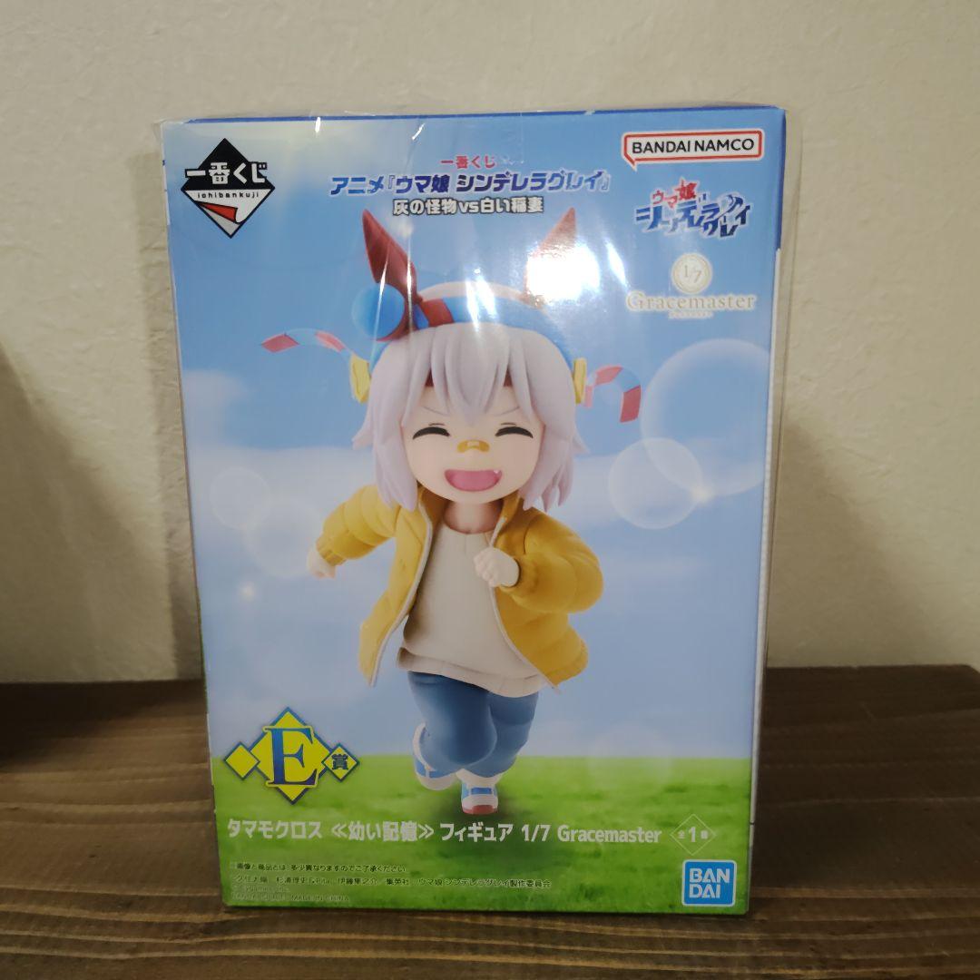 一番くじ　ウマ娘シンデレラグレイ　D賞、E賞、G賞　幼い記憶セット②