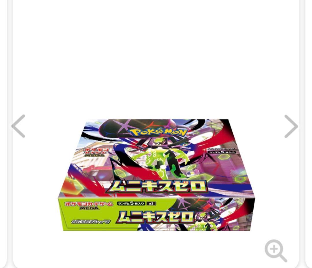新品未開封‼️ポケモンカードゲームMEGA拡張パックムニキスゼロBOXシュリンク付