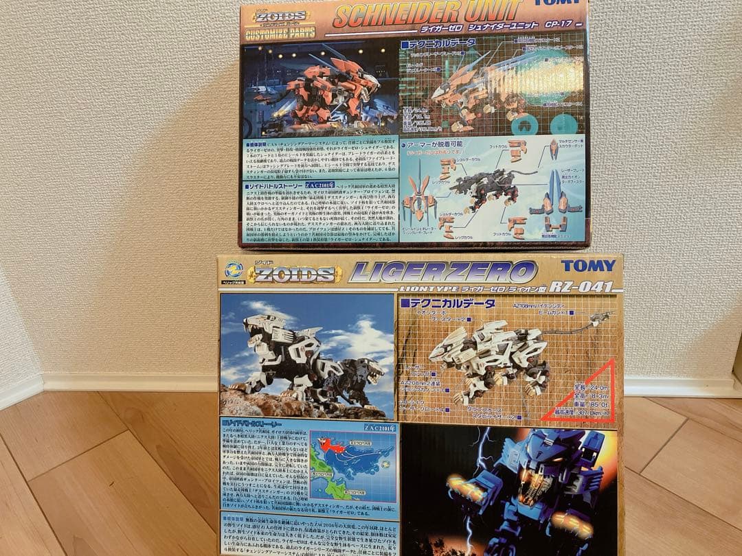 ZOIDS　タカラトミー　ライガーゼロ＆シュナイダーユニット　2点セット