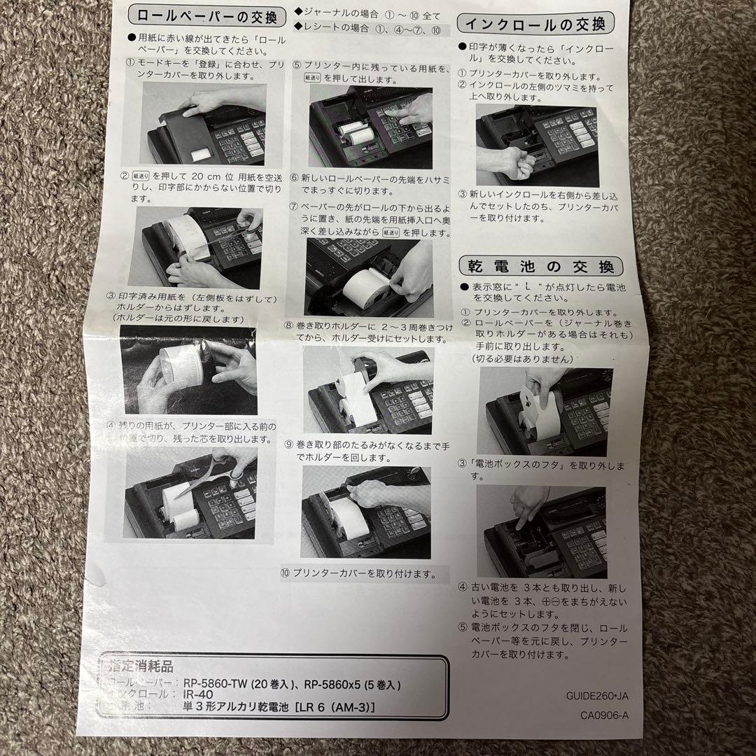 ジャンク品　CASIO 電子レジスター 110ER