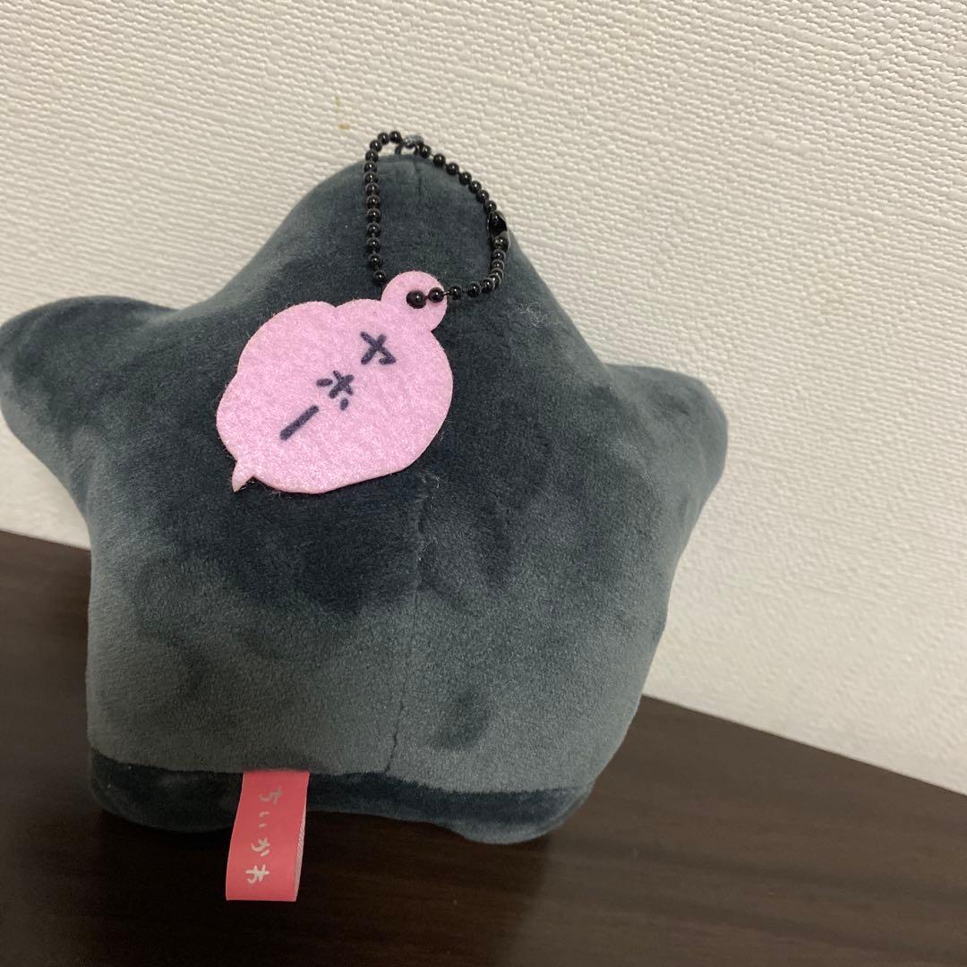 【即日発送】ちいかわマスコット 黒い流れ星ぬいぐるみ
