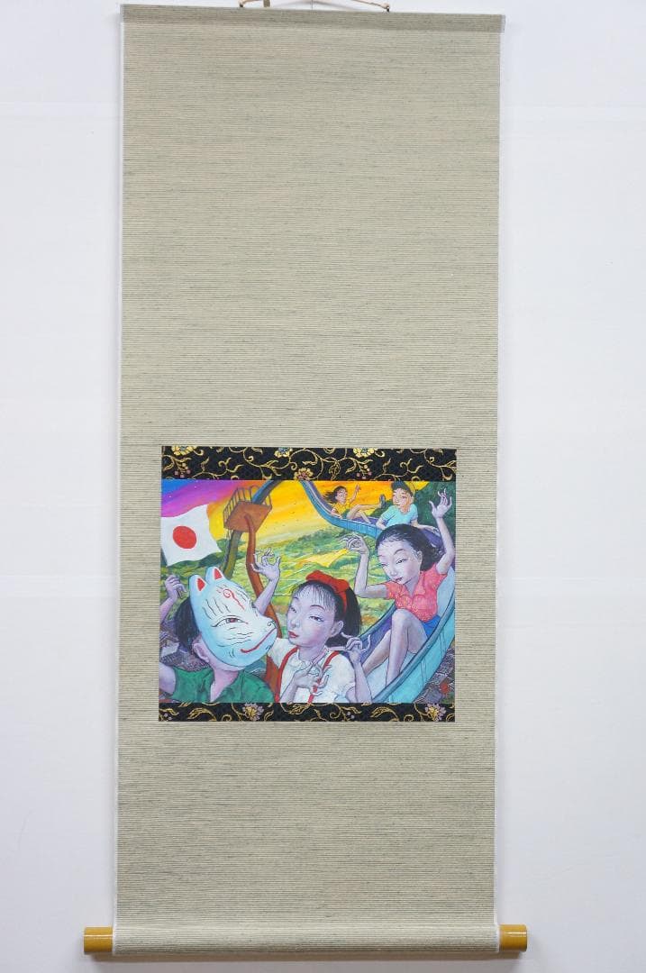 河合規仁先生作品「夕暮れ滑り台」掛け軸　新入荷！