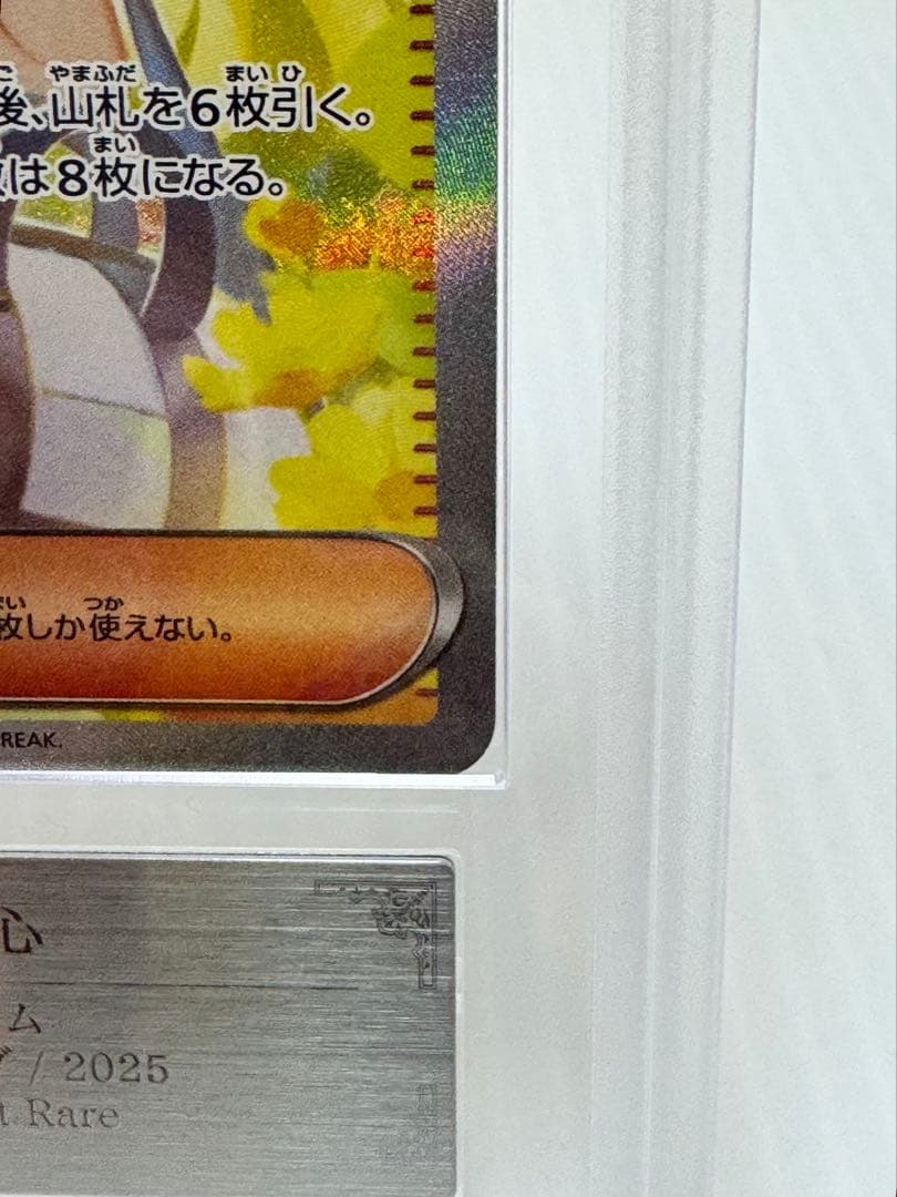 れ*☆様 リーリエの決心 SAR ARS10 鑑定書付き