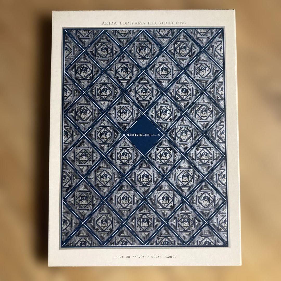 鳥山明 THE WORLD SPECIAL 画集