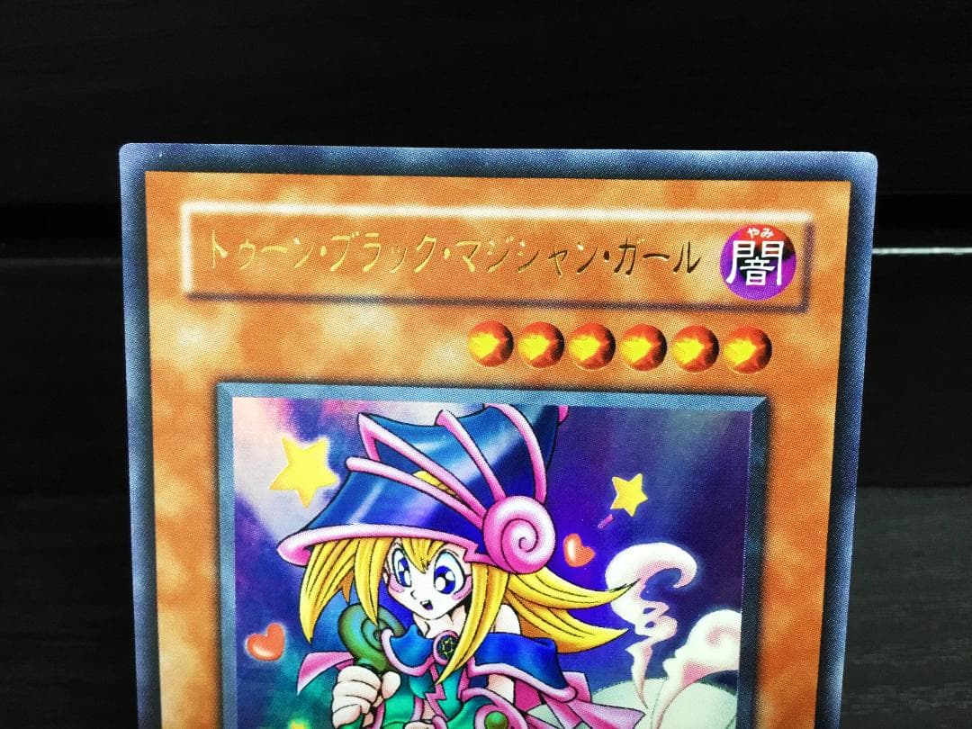 遊戯王　トゥーン・ブラック・マジシャン・ガール　ウルトラ