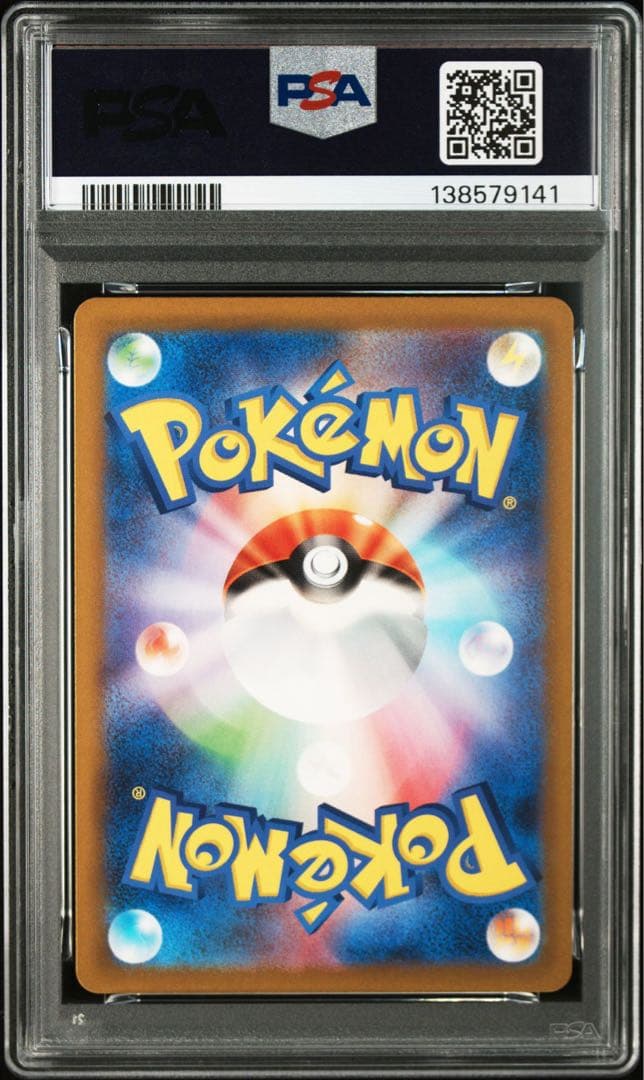 ポケモンカード　ピカチュウ プロモ　クラシック　PSA10