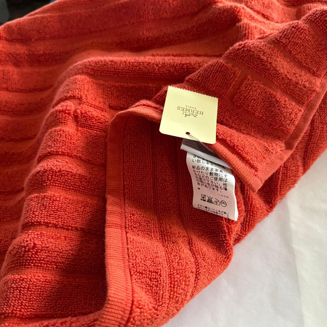 HERMES オレンジ・テラコッタ タオルセット